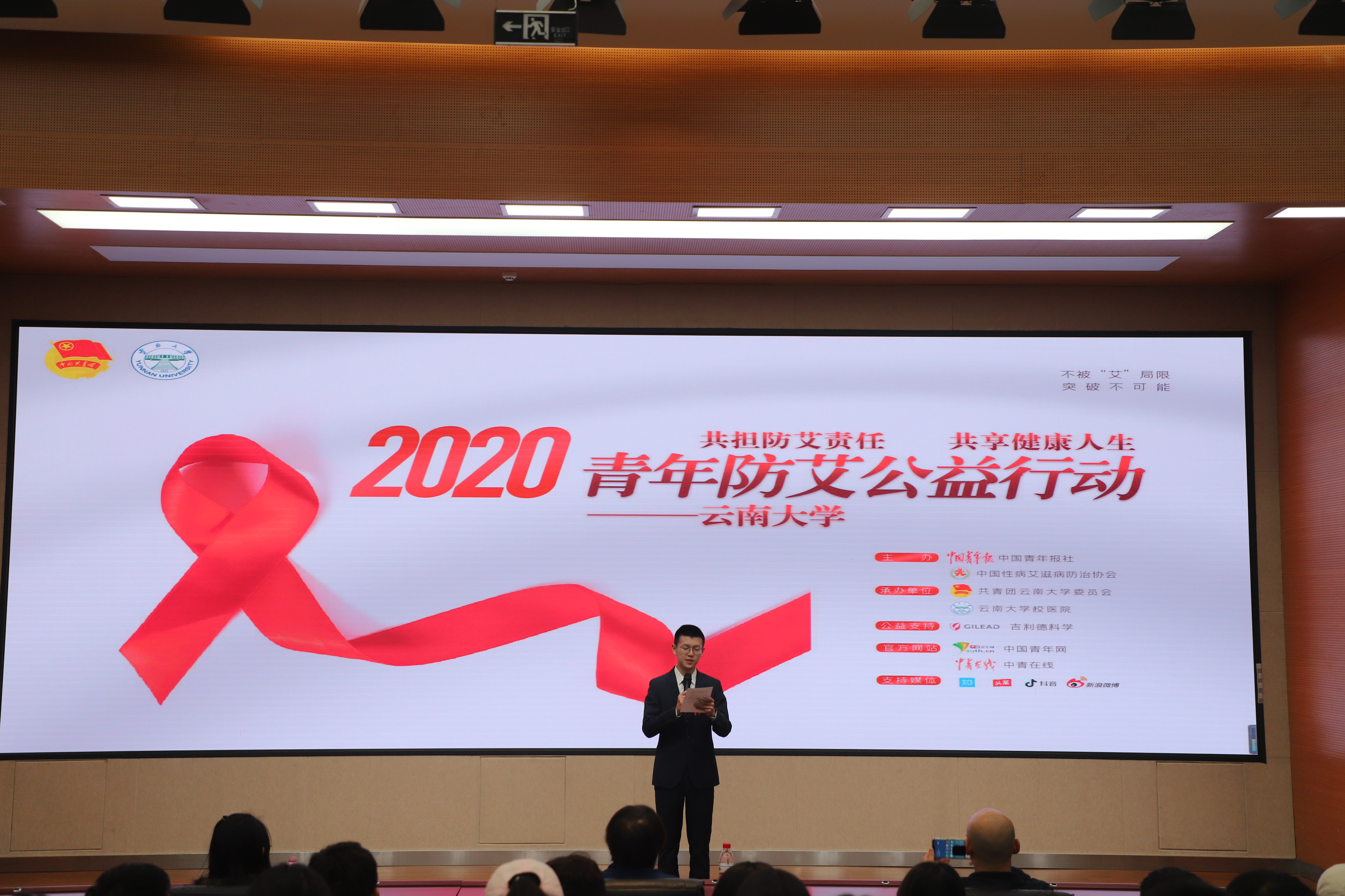 主持人.JPG 主持人.JPG